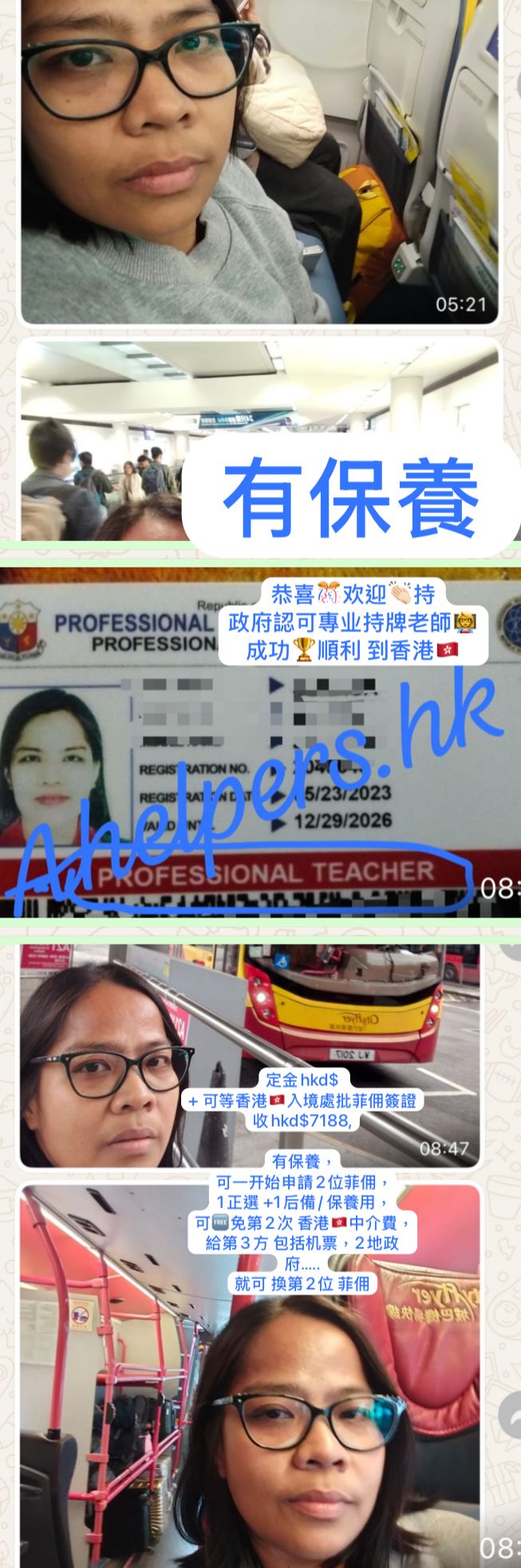 Promotion 3